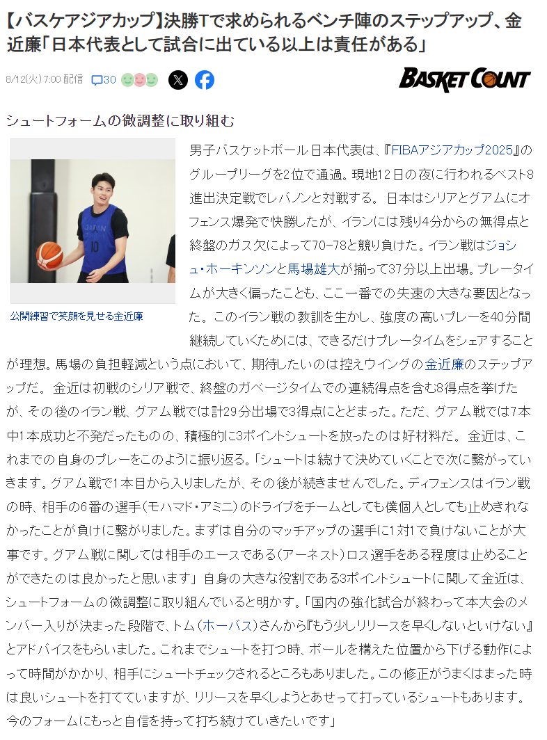 霍瓦斯在采, 队VS黎巴